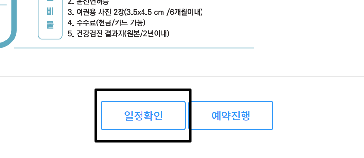 고령운전자-교통안전교육-신청방법