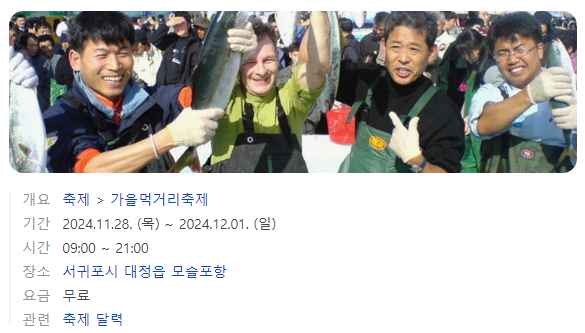 11월-축제-제주