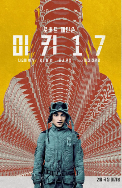 미키-17-원작