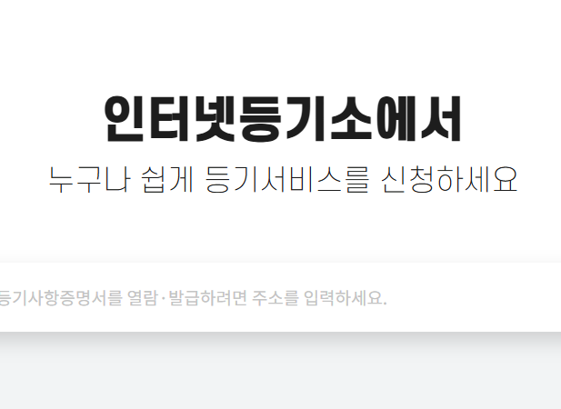 확정일자 부여현황